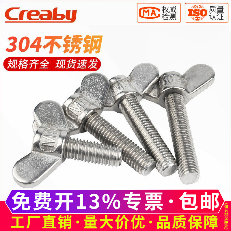 304不锈钢元宝手拧螺钉蝴蝶形焊接螺丝碟型羊角螺栓M3M4M5M6M8M16