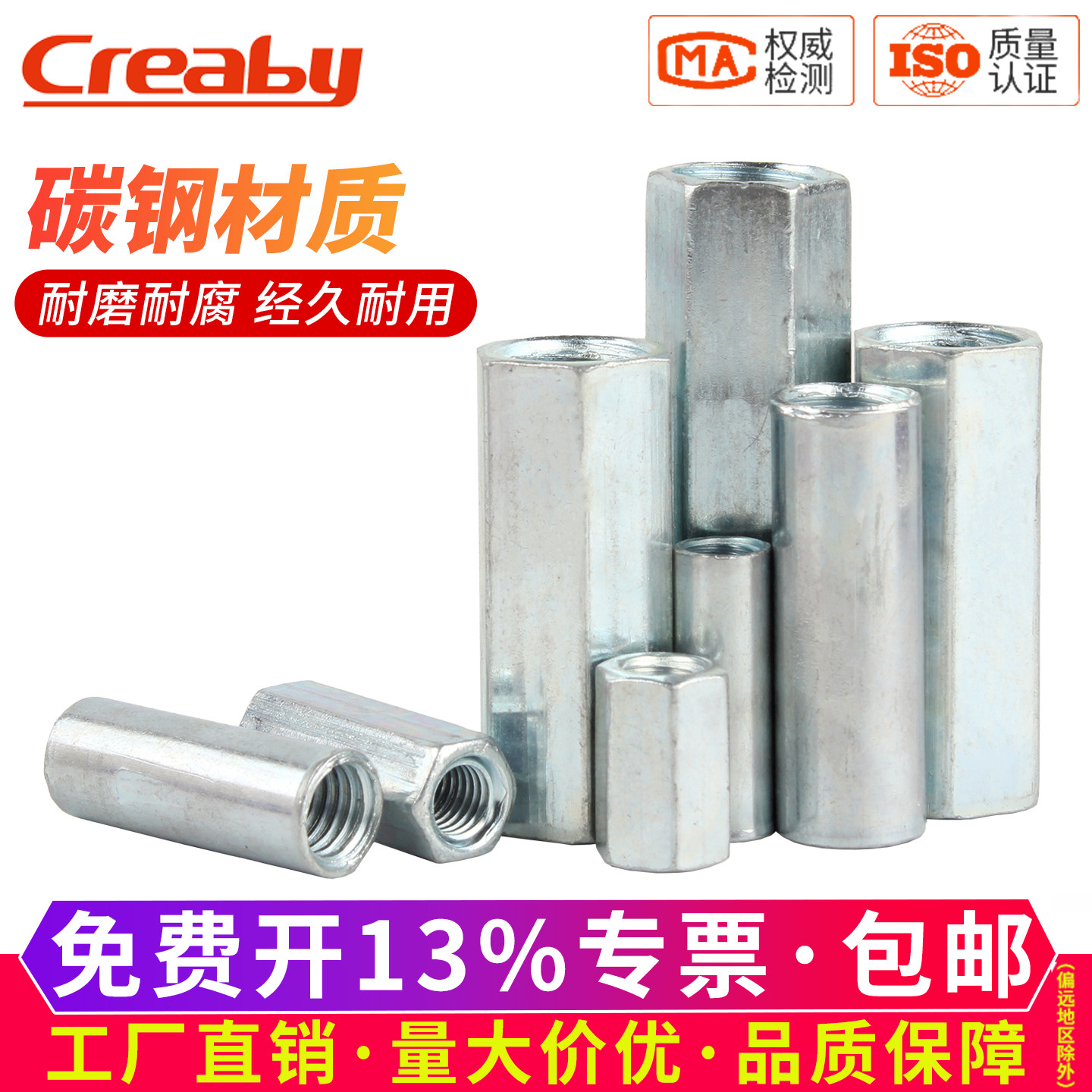 【可开专票】镀锌加长接头螺丝帽图片