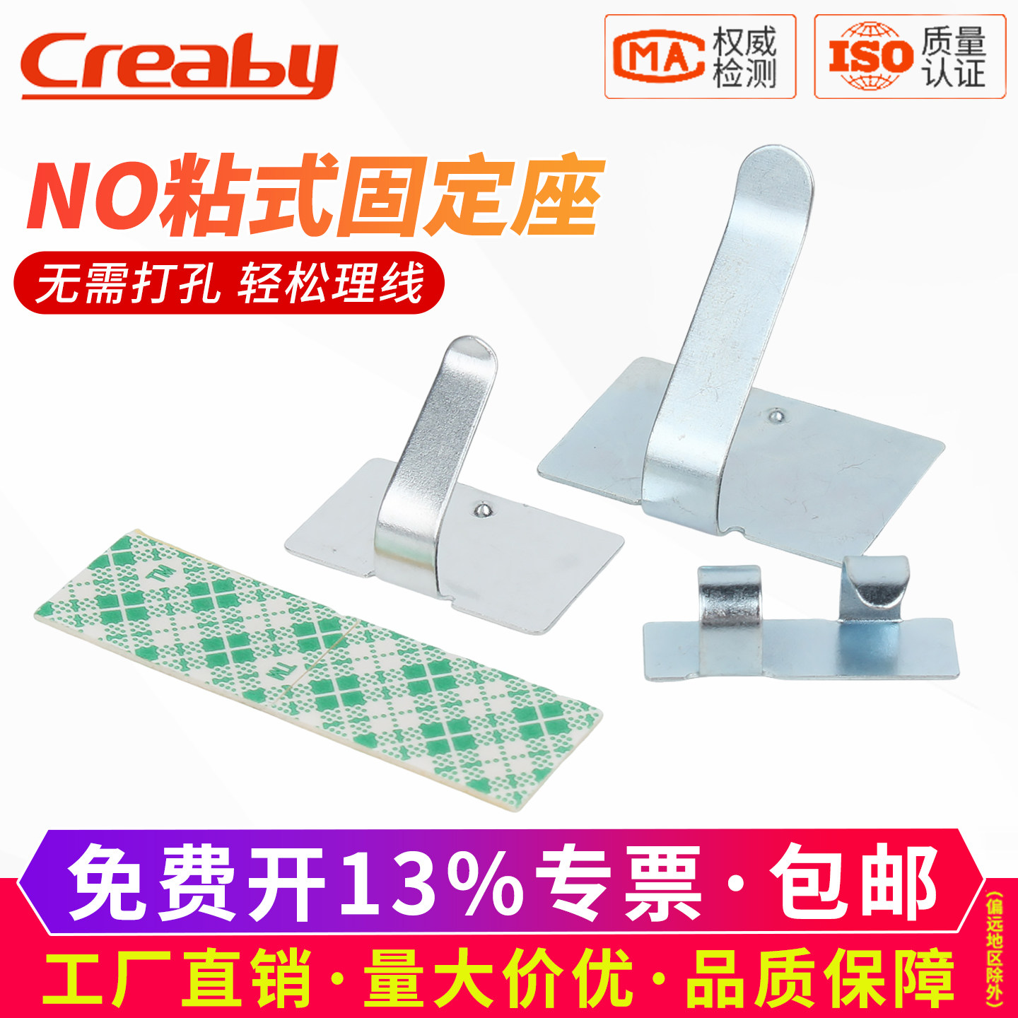 【可开专票】NO粘式固定座理线器