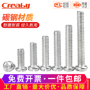 铁镀锌十字圆头螺丝平尾机牙螺栓PM盘头机丝电脑螺丝钉M3M4M5M6M8