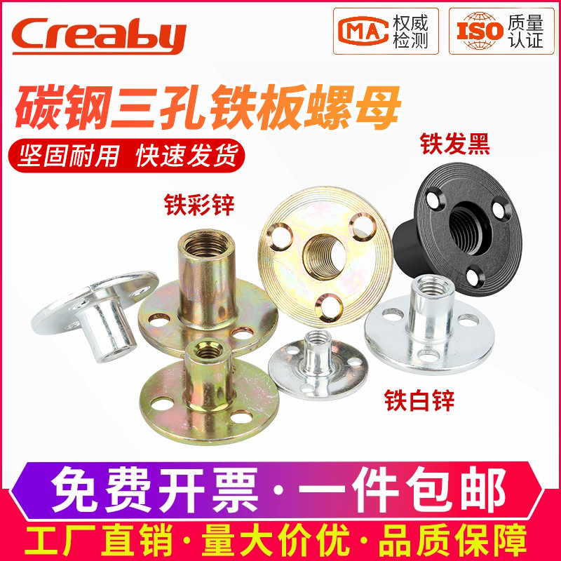 新品促销三孔铁板螺母镀锌