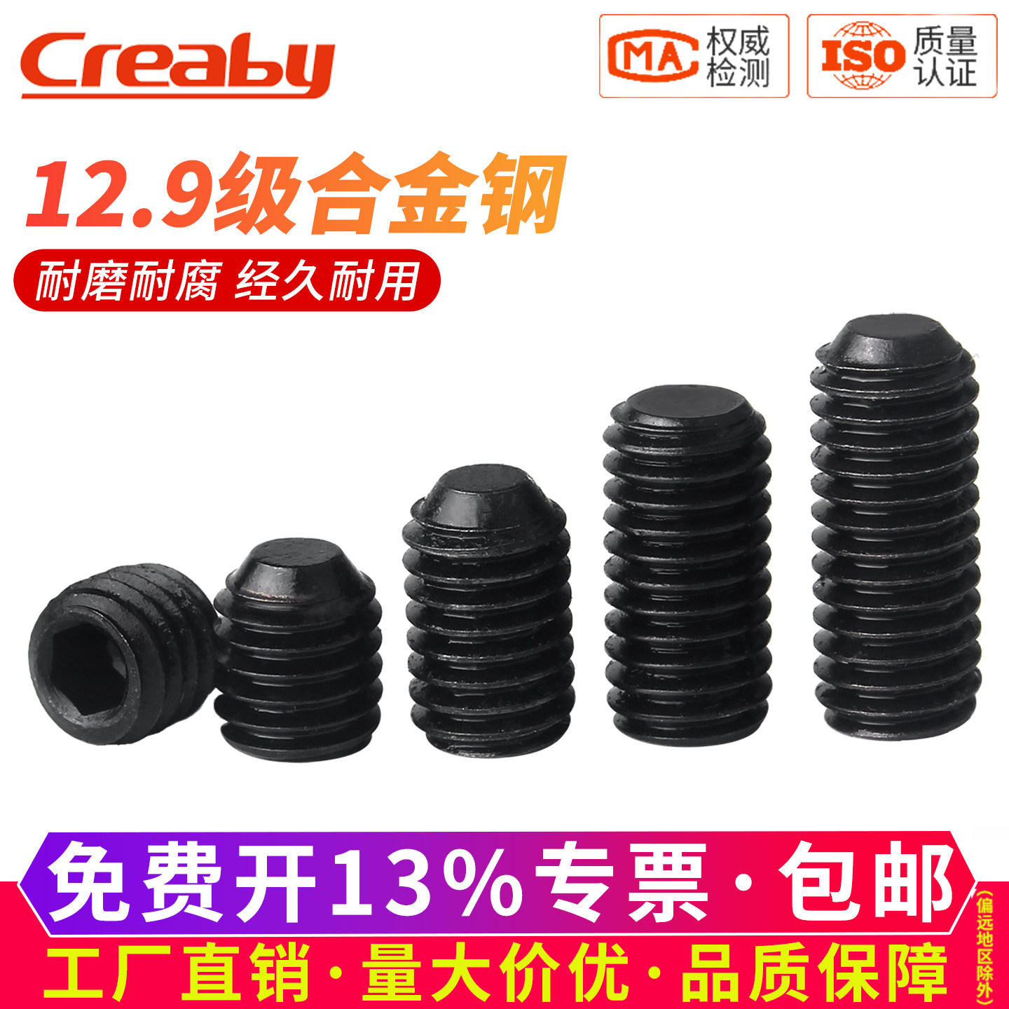 紧定螺丝12.9级平端机米螺钉内六角无头螺丝基米止付顶丝M2M3M4M5