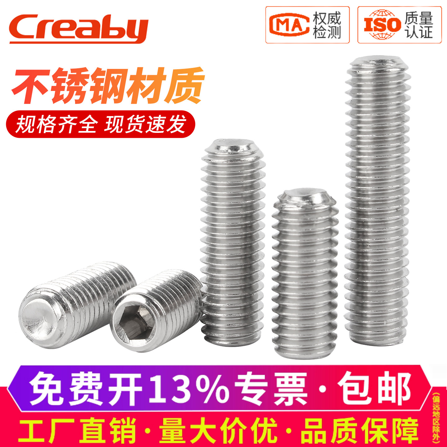 [可开专票]201凹端紧定机米螺丝