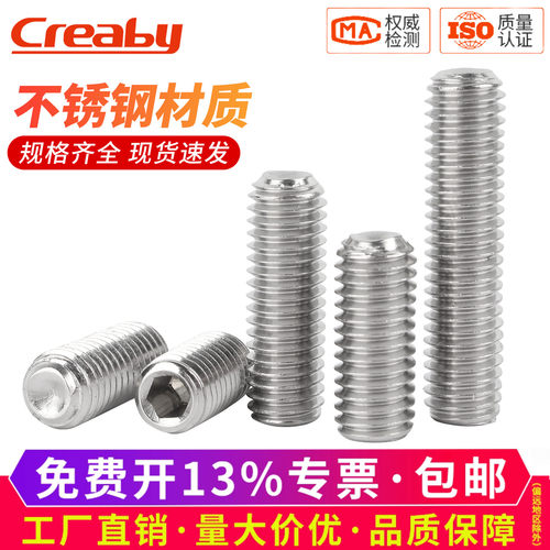 【可开专票】凹端紧定机米螺丝钉