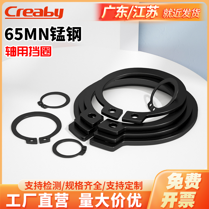 GB894轴用弹性挡圈外卡簧65锰钢