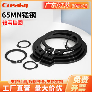 【可开专票】轴用弹性挡圈外卡簧
