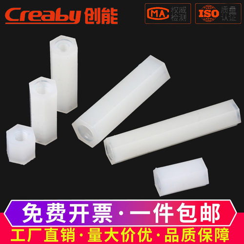 双通尼龙柱六角柱隔离柱