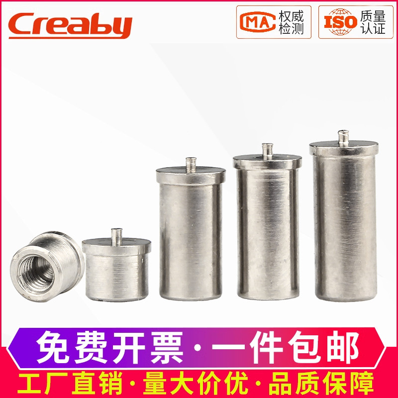 点焊螺丝焊接螺柱铜镀锡