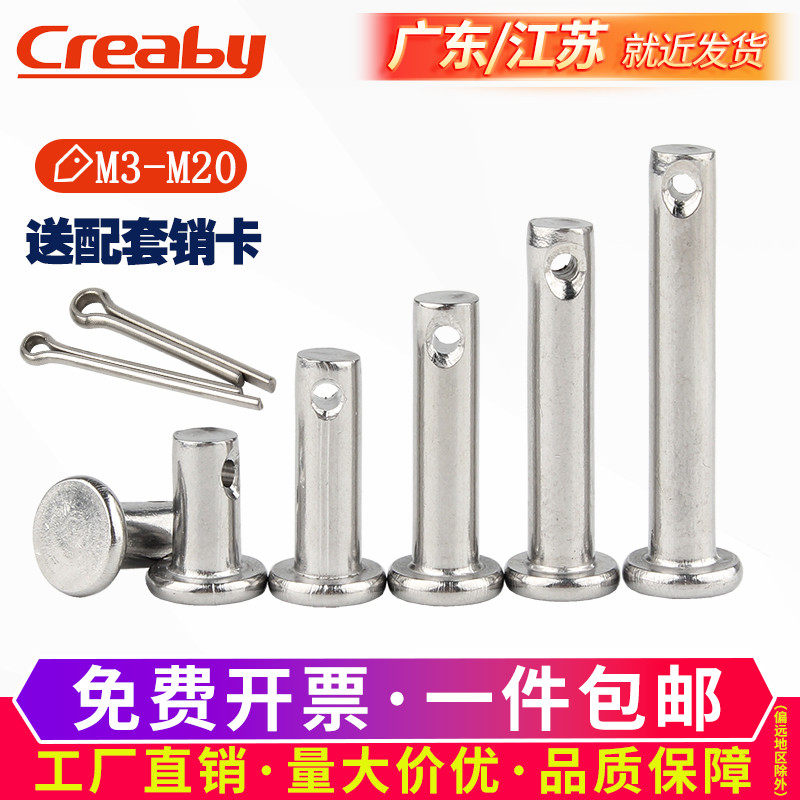 304不锈钢销轴平头带孔销插销定位销钉圆柱销子M3M4M5M6M8M10-M20_虎窝淘