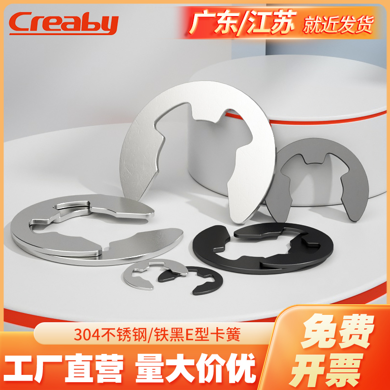 卡簧304不锈钢挡圈65锰卡扣