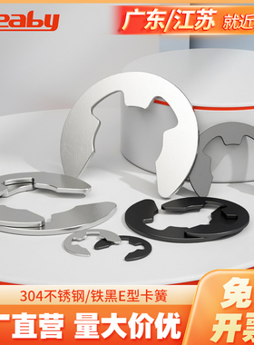 发黑卡簧卡环e型挡圈304不锈钢开口卡扣M1.2M2.5M3M4M5M6M8M10M15