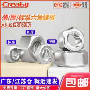 304不锈钢螺母201六角螺帽316螺丝螺栓帽大全M2M3M4M5M6M8M10 M64