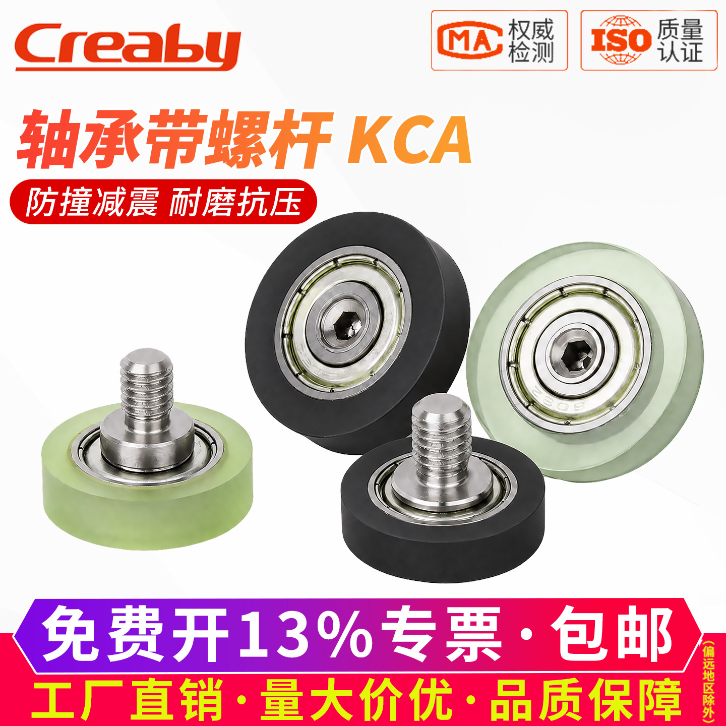 【可开专票】TPU包胶轴承小轮子