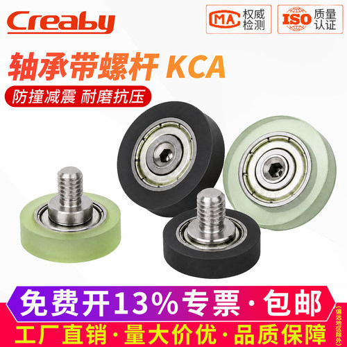 【可开专票】TPU包胶轴承小轮子