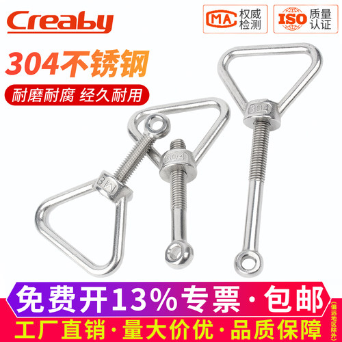 【可开专票】三角吊环螺母组合装