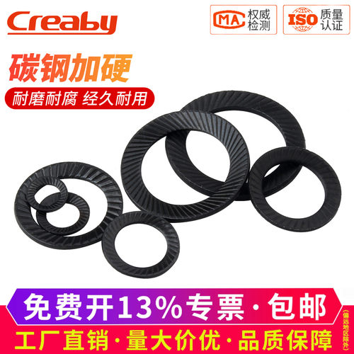 [多省次日达]双面齿垫圈防松防滑