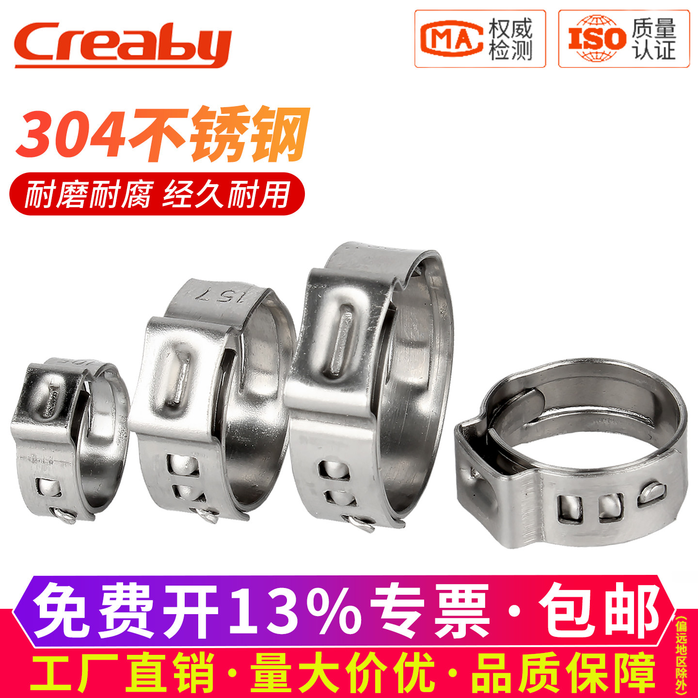 【可开专票】单耳无极卡箍强力箍图片
