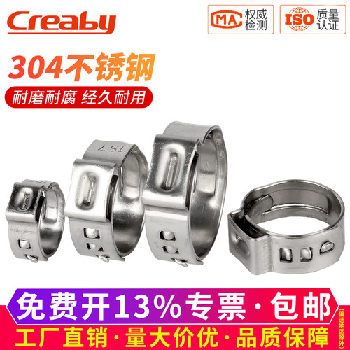 【可开专票】单耳无极卡箍强力箍