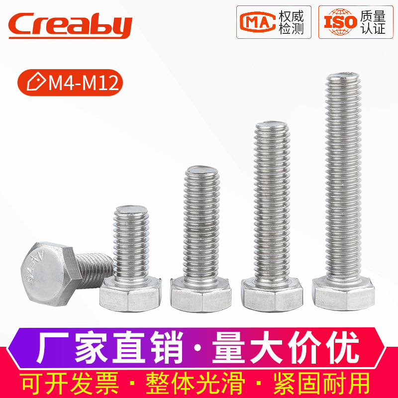 【企采优选】316加长外六角螺丝