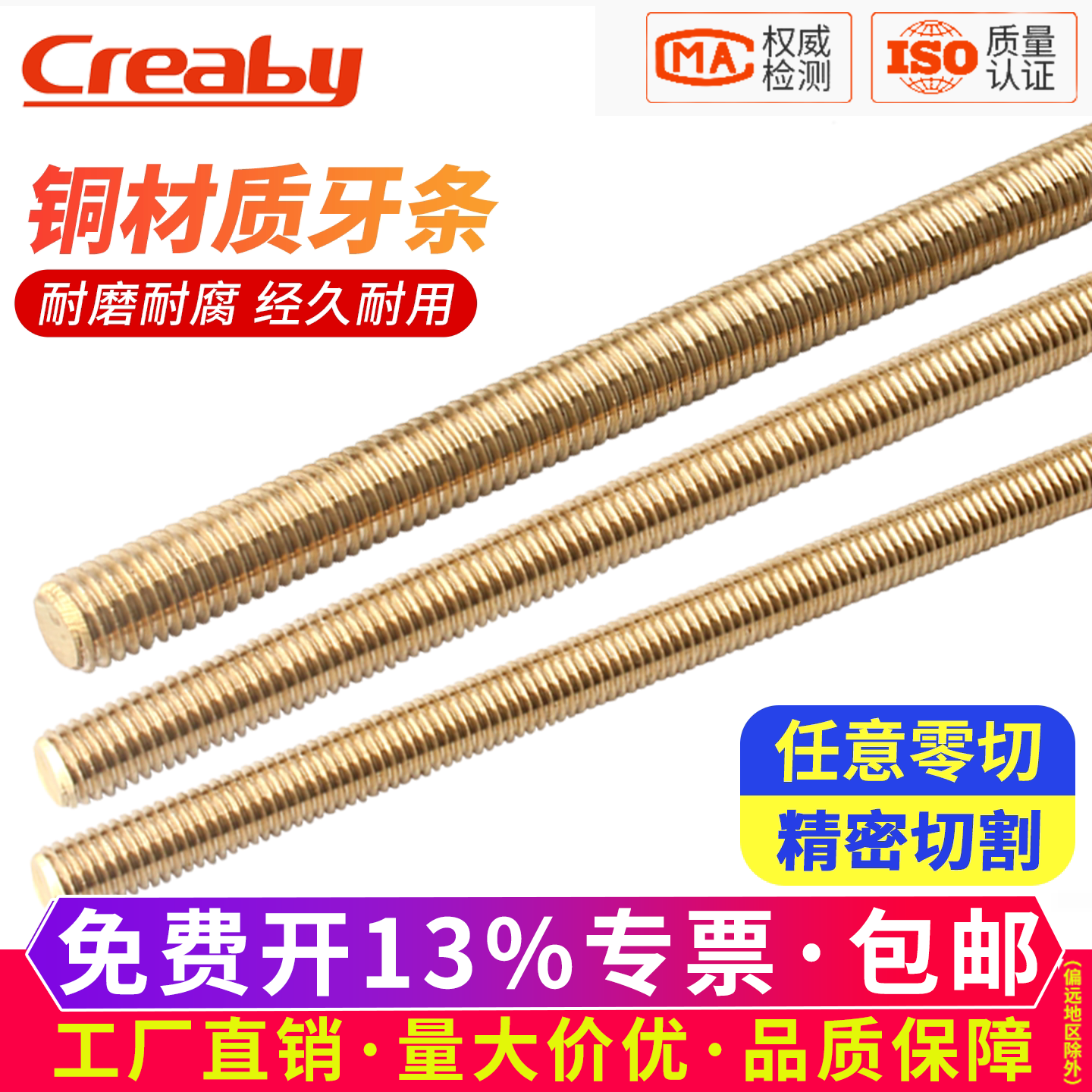 铜丝杆黄铜牙条全牙铜螺柱牙棒DIN975螺杆1米长丝杆M3M4M5M6m8M20