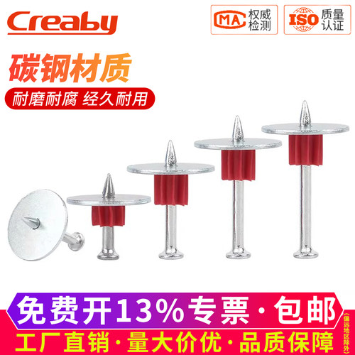 【可开专票】高强度垫片射钉钢钉