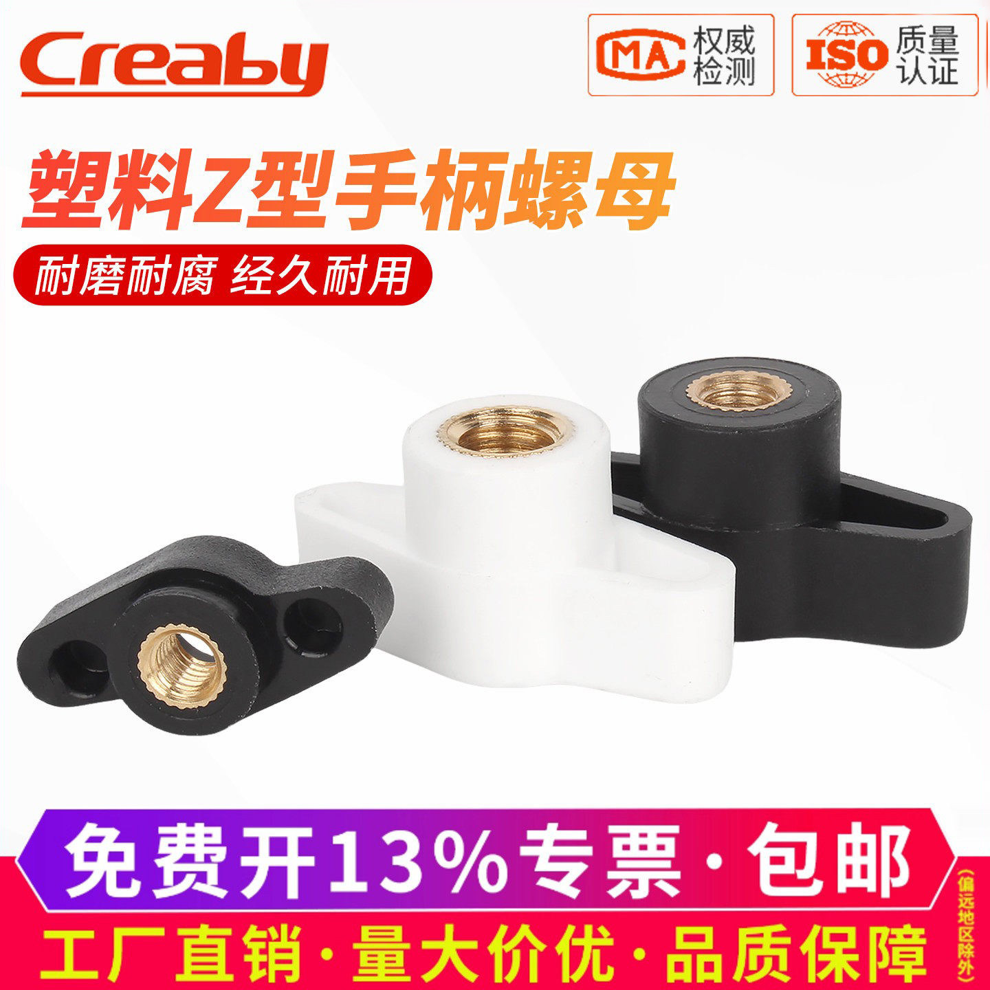 塑料一字手拧螺母胶头手柄螺母T型旋钮Z形通孔盲孔螺丝帽M4M5M6M8