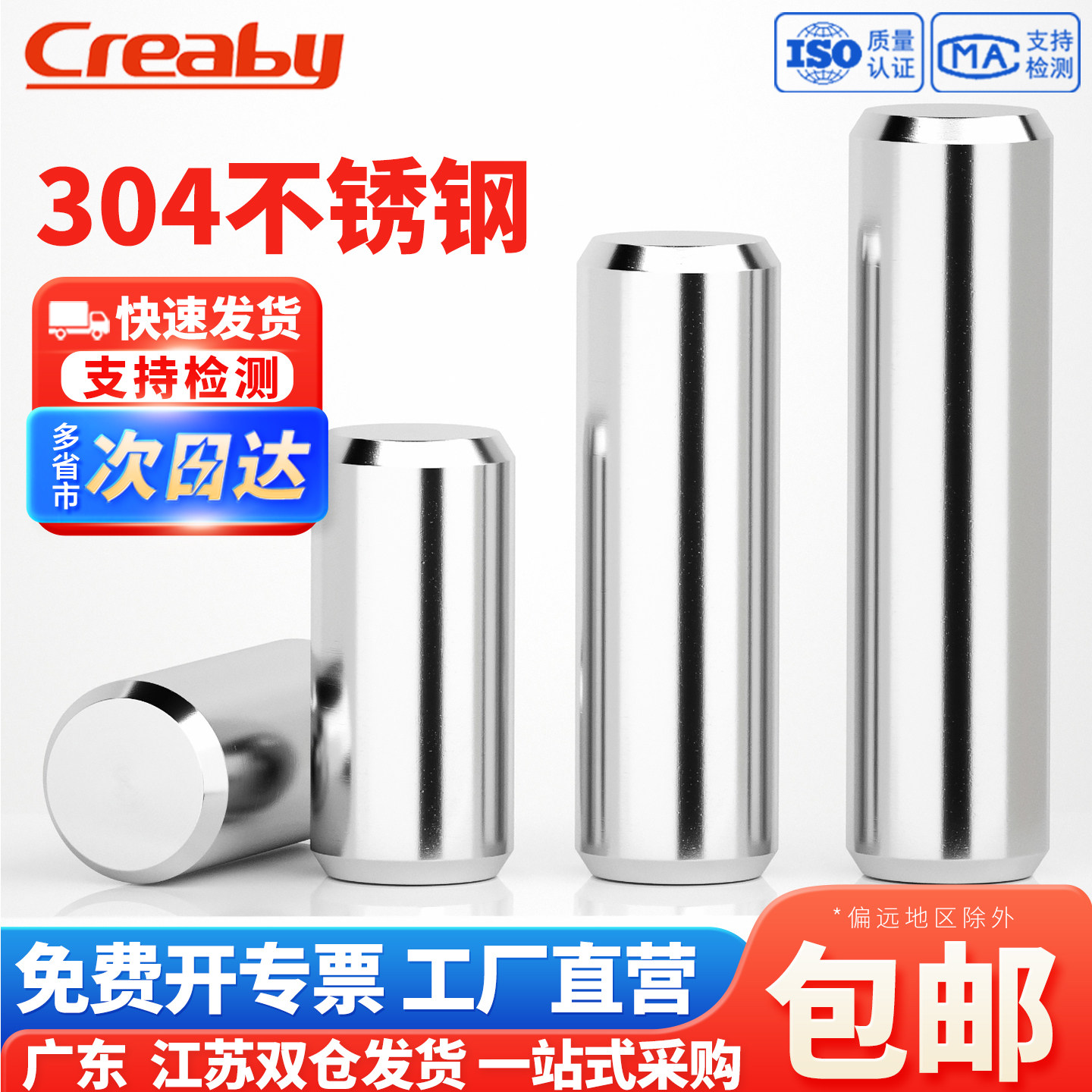 [开13%专票]圆柱销定位销子销轴