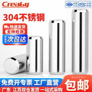 304不锈钢圆柱销 固定销实心销子销轴M2M3M4M5M6M8M10mm 定位销钉