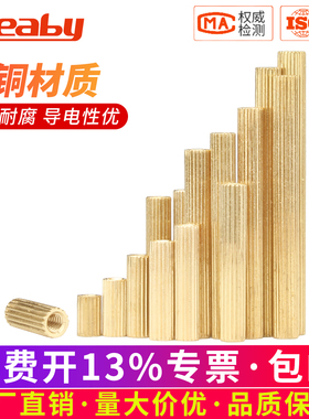 双通圆形滚花铜柱M2单通铜螺柱安防监控摄像螺丝单头滚花支撑螺柱