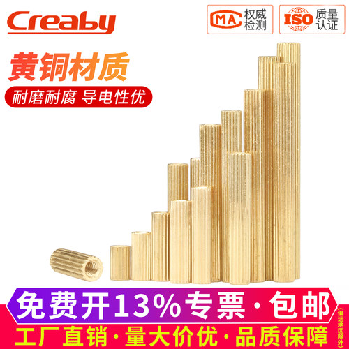 【可开专票】双通圆形铜螺柱铜柱