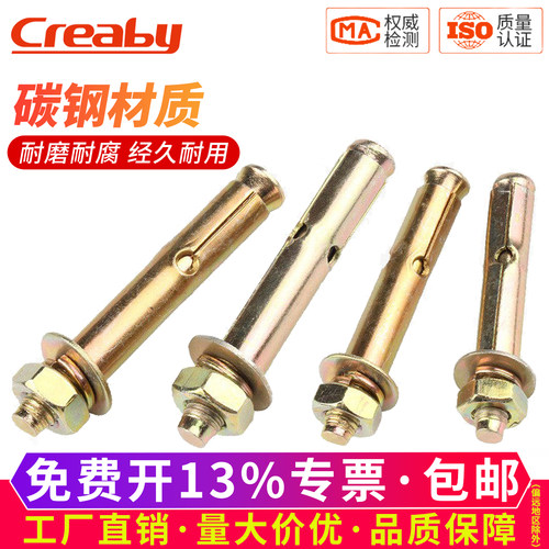 【可开专票】彩锌爆炸外膨胀螺丝
