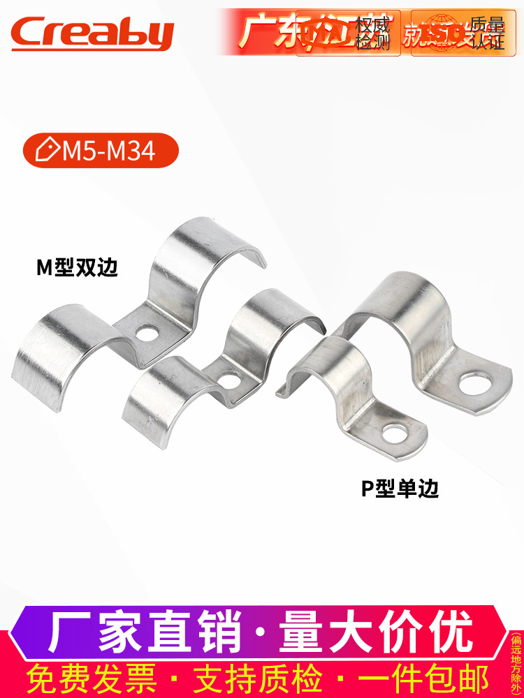 304不锈钢卡箍加厚单面管卡箍双面骑马卡箍鞍形卡箍水管固定卡扣