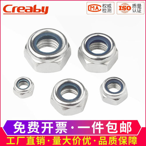[可开专票]防松螺母尼龙防滑自锁
