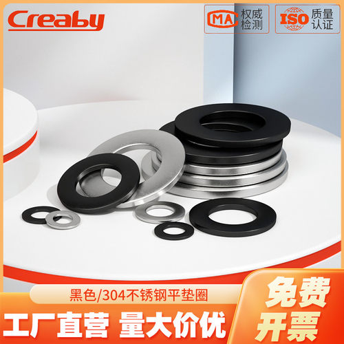 平垫圈不锈钢平垫片加大加厚介子