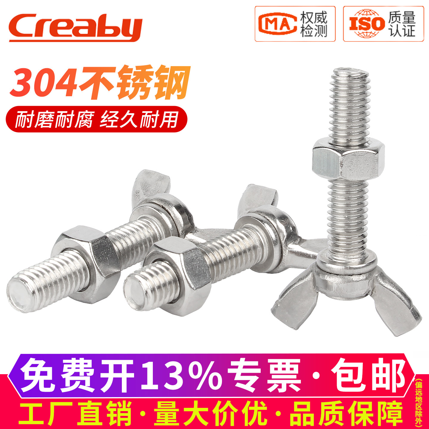 【可开专票】蝶形螺丝六角螺母装图片
