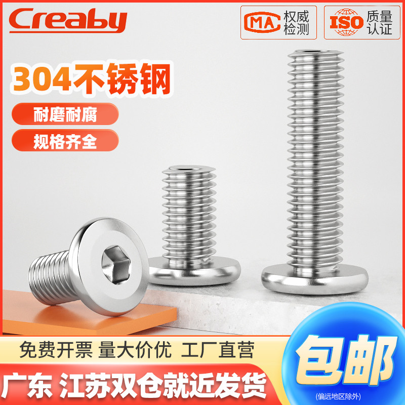 倒边平头内六角螺丝儿童床衣柜用