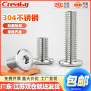 304不锈钢倒边内六角家具螺丝斜边大平头橱柜螺栓M2M3M4M5M6M8M10