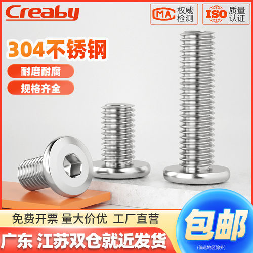 倒边平头内六角螺丝儿童床衣柜用