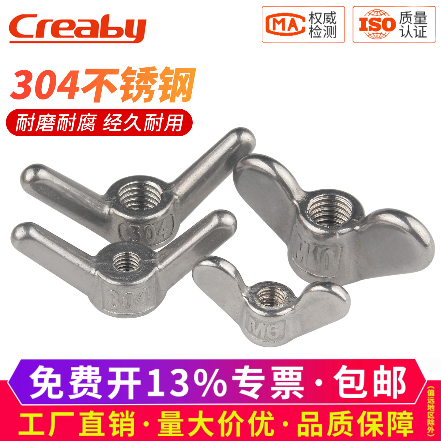 [企采优选]蝶形螺母元宝手拧螺帽