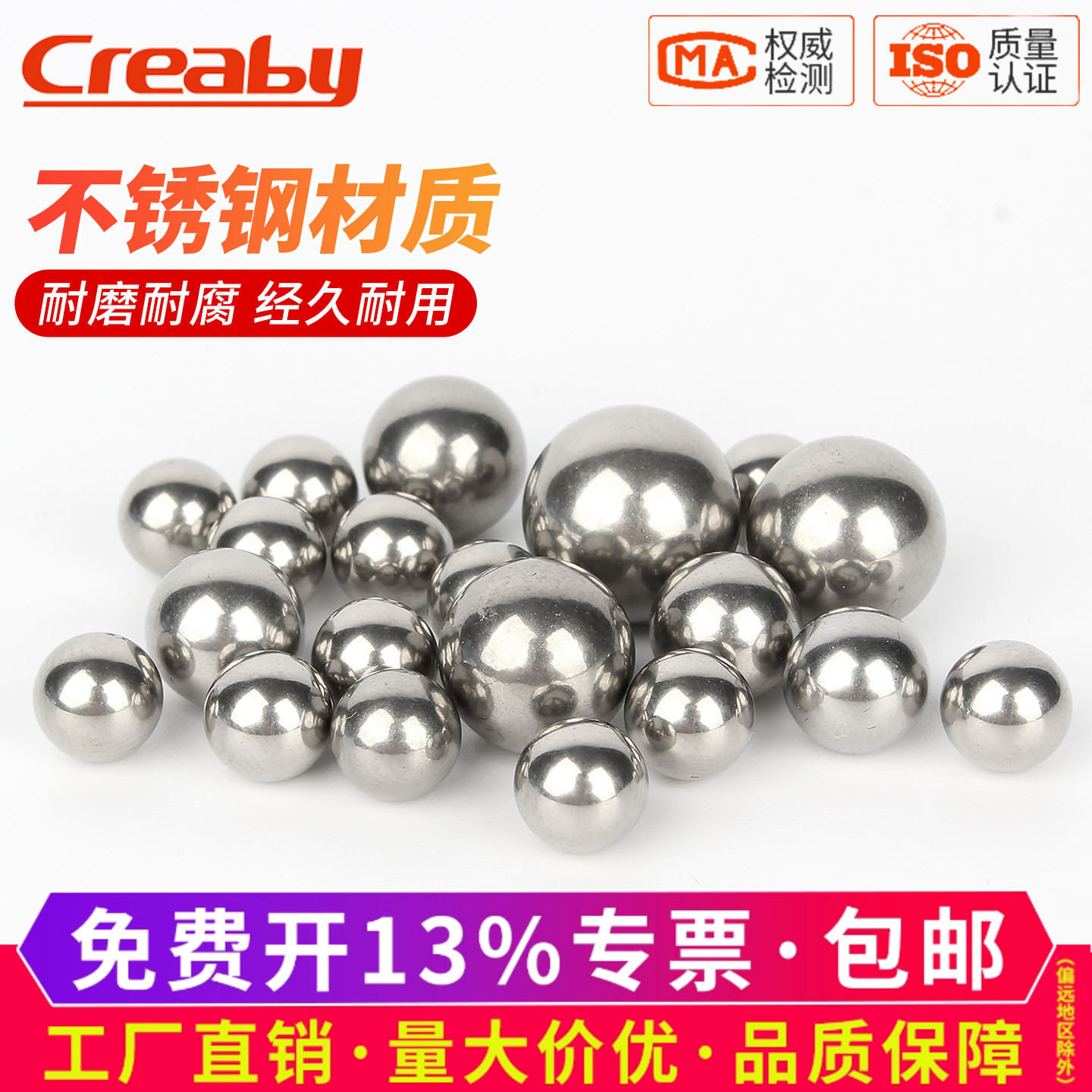 [企采优选]钢珠滚珠轴承实心波珠