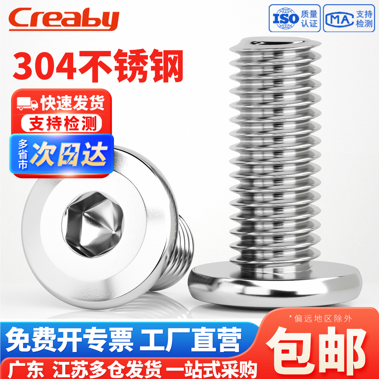 304不锈钢大平头倒边螺丝钉平圆头斜边内六角螺钉家具螺栓M2-M12
