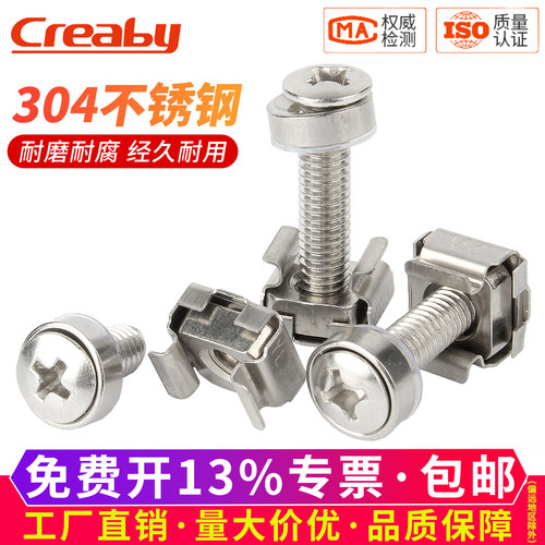 【可开专票】皇冠螺丝机柜式螺母