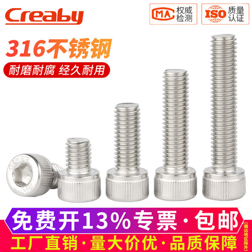 【可开专票】内六角螺丝螺栓大全