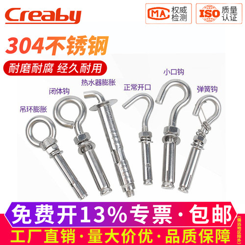【可开专票】吊环膨胀螺丝挂钩钉