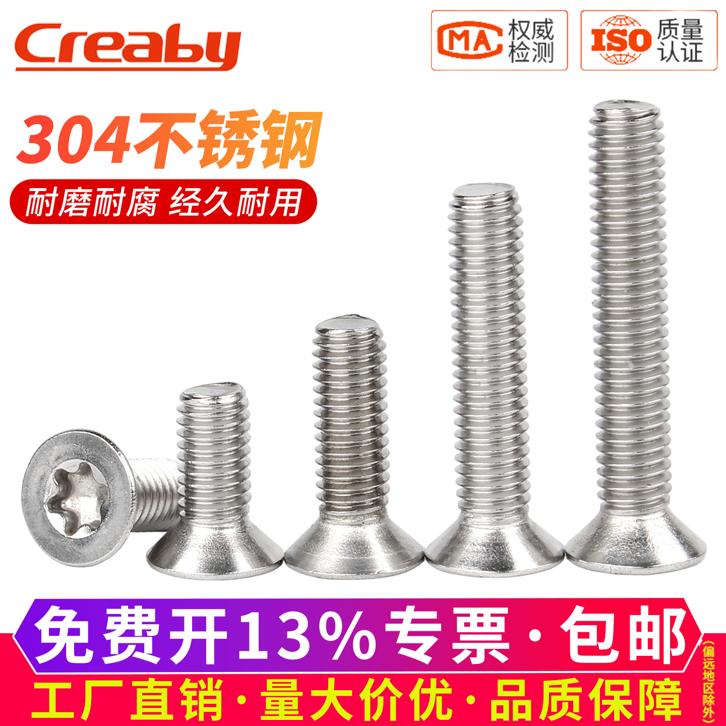 304不锈钢沉头内梅花防盗螺丝钉平头防拆螺栓螺钉M2/M2.5M3M4M5M6