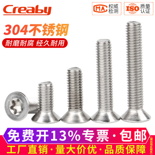 【可开专票】平头防拆螺栓螺丝钉