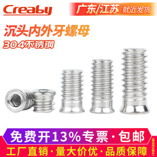 304不锈钢内外牙螺母家具螺帽沉头内六角预埋件螺丝帽M4M5M6M8m10