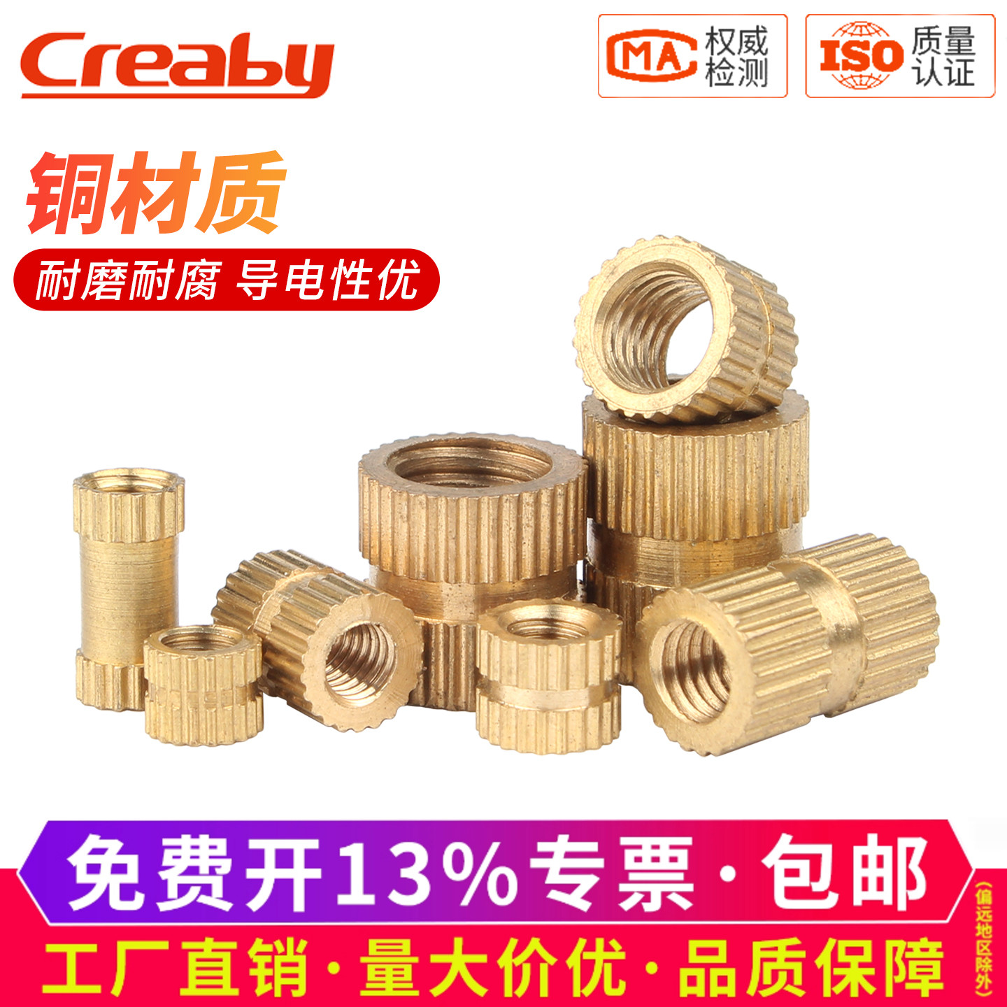 [可开发票]双通铜花母注塑预埋件