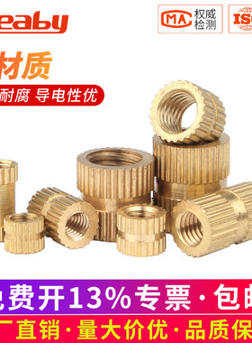 双通铜花母 家具圆筒滚花螺母 注塑预埋件 铜镶嵌件M2/M2.5M3M4M5