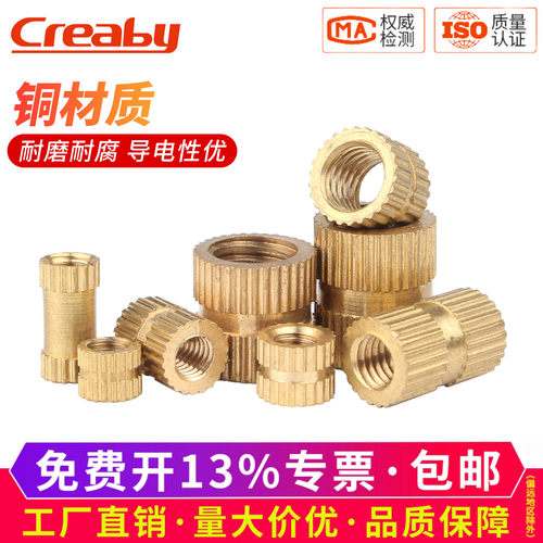 [可开发票]双通铜花母注塑预埋件